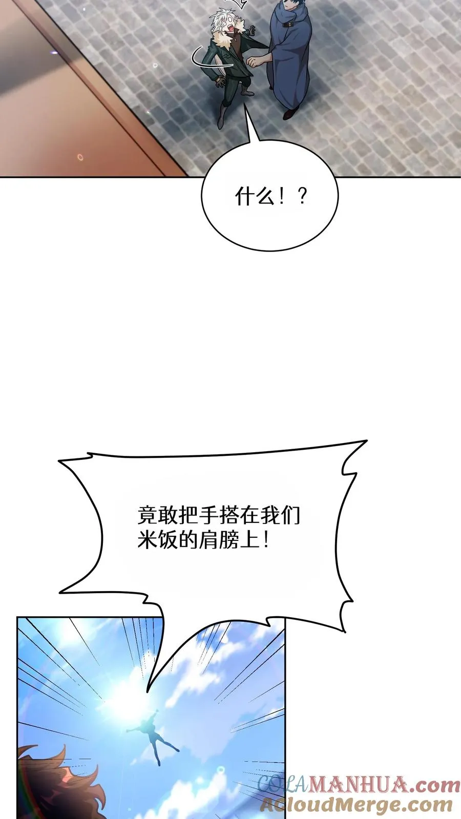 第70话 第13页
