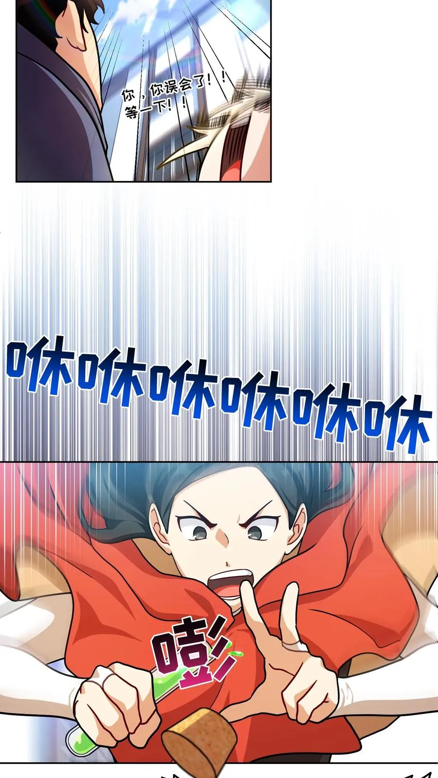 第70话 第14页