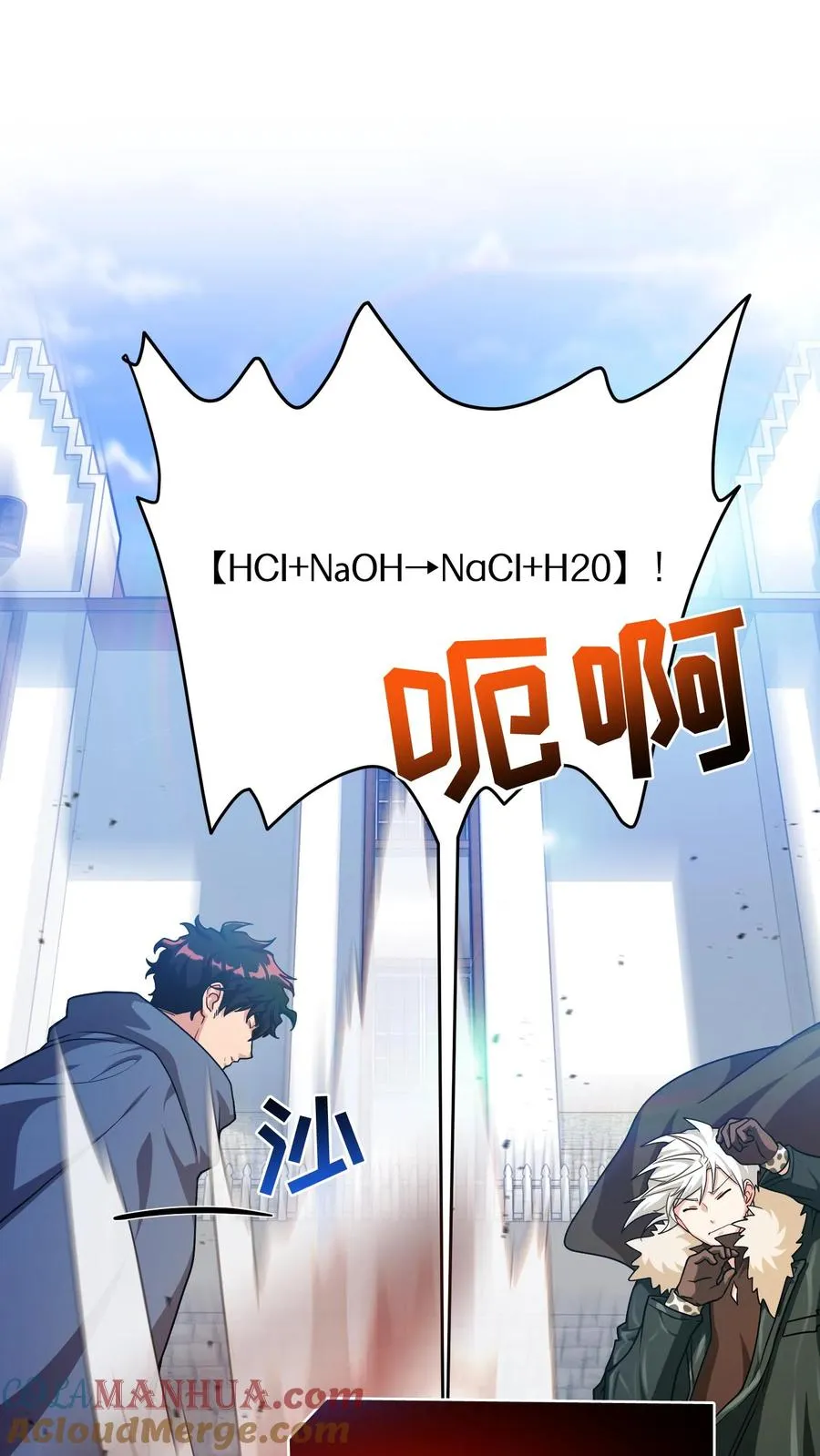 第70话 第16页