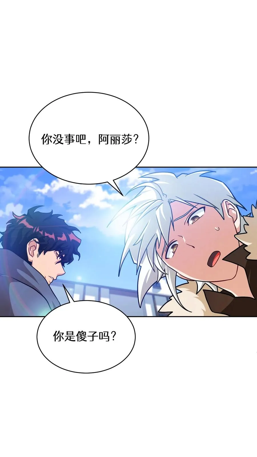 第70话 第18页