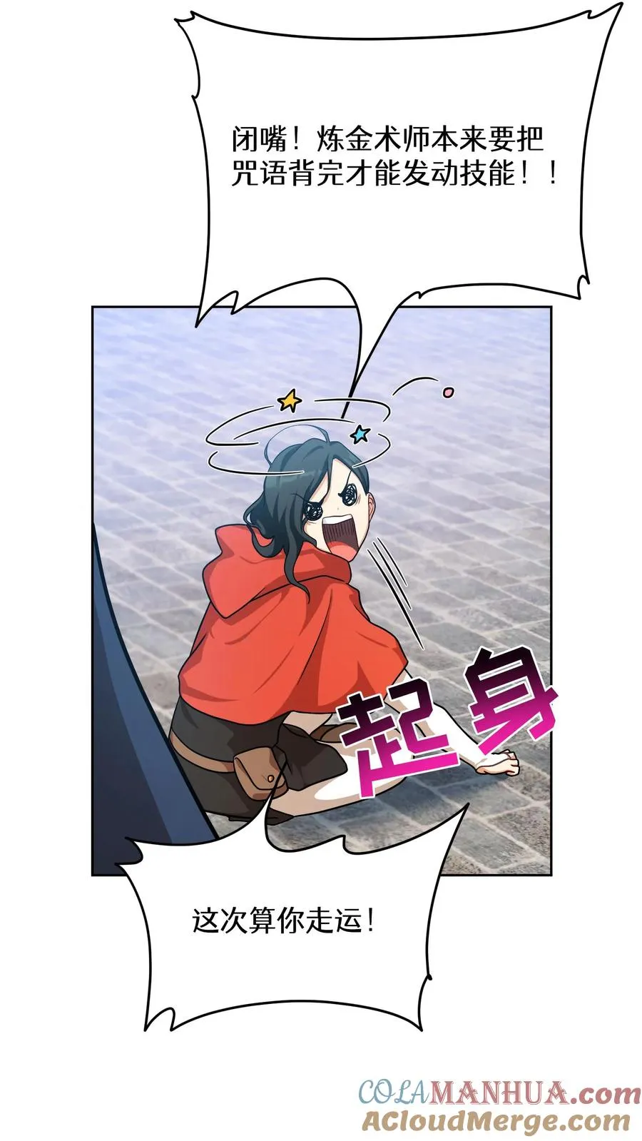 第70话 第19页