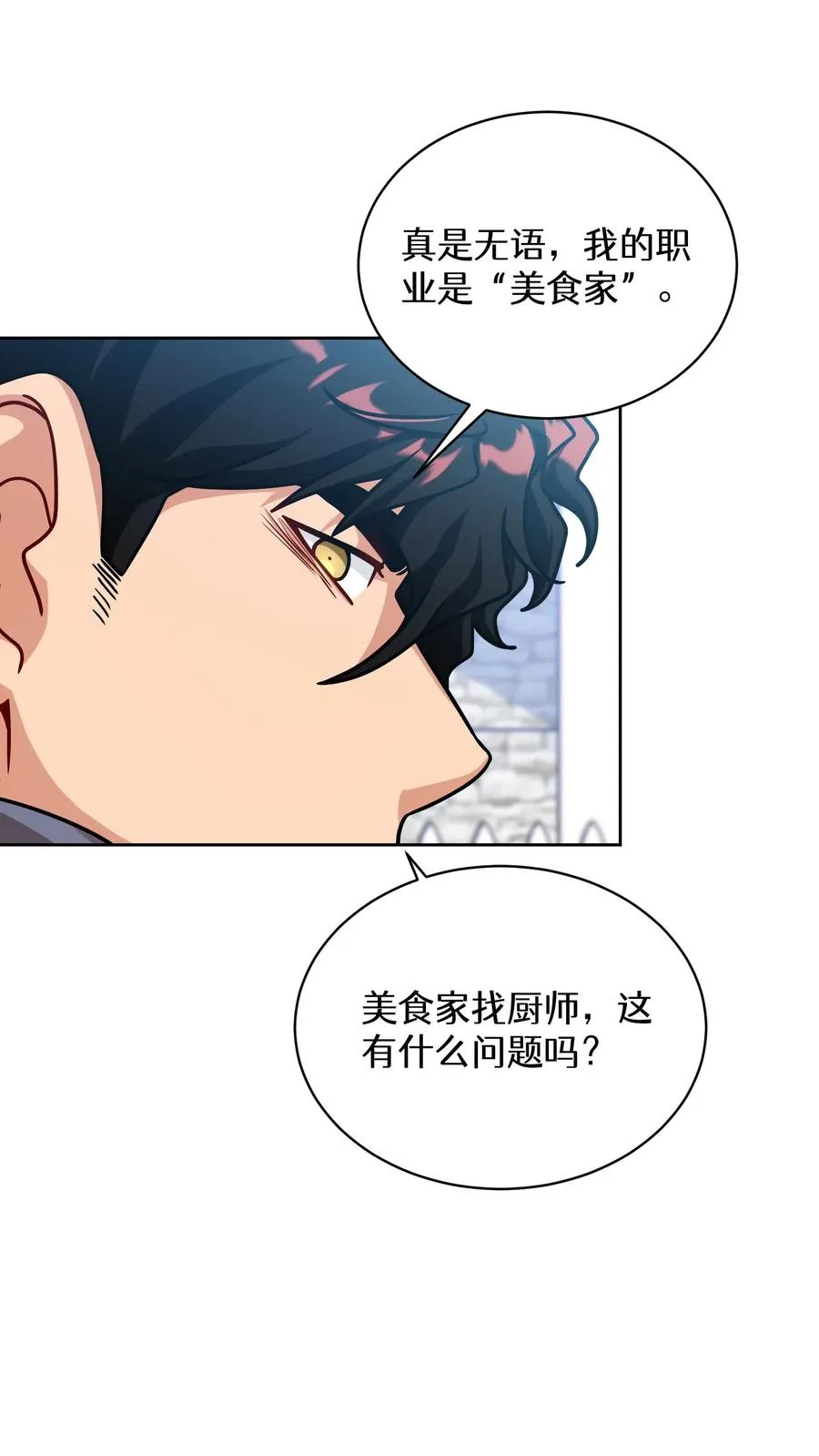 第70话 第20页