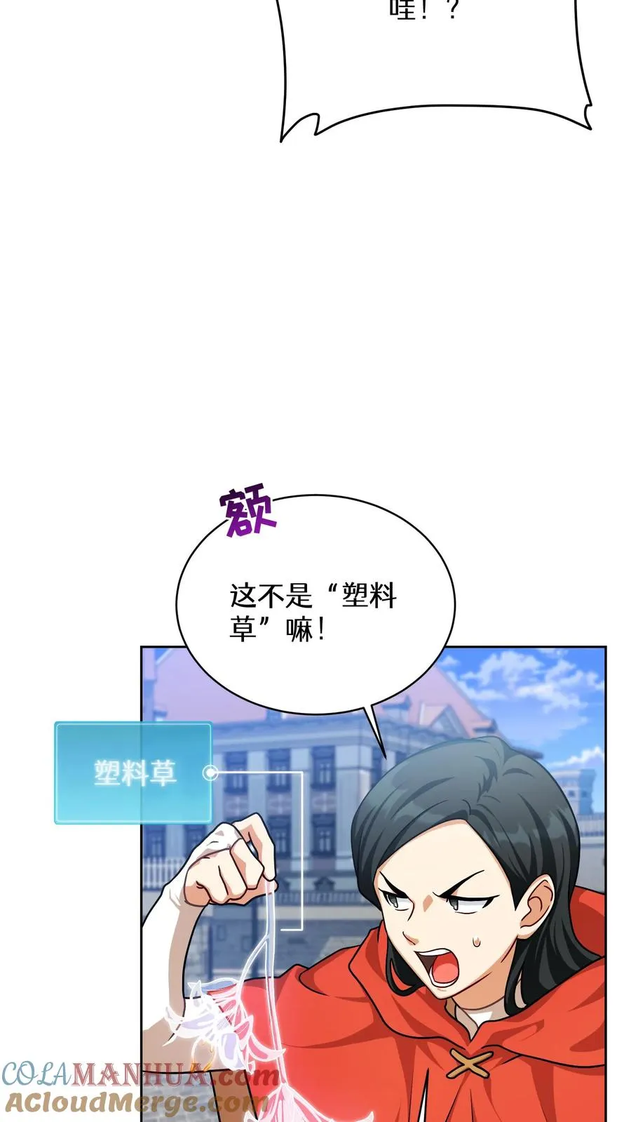 第70话 第22页