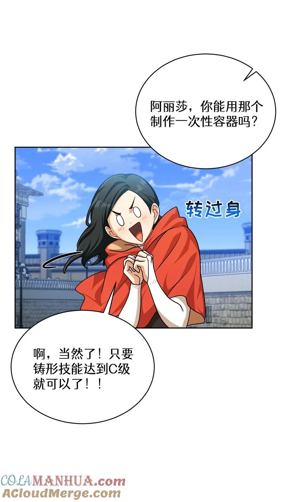 第70话 第25页