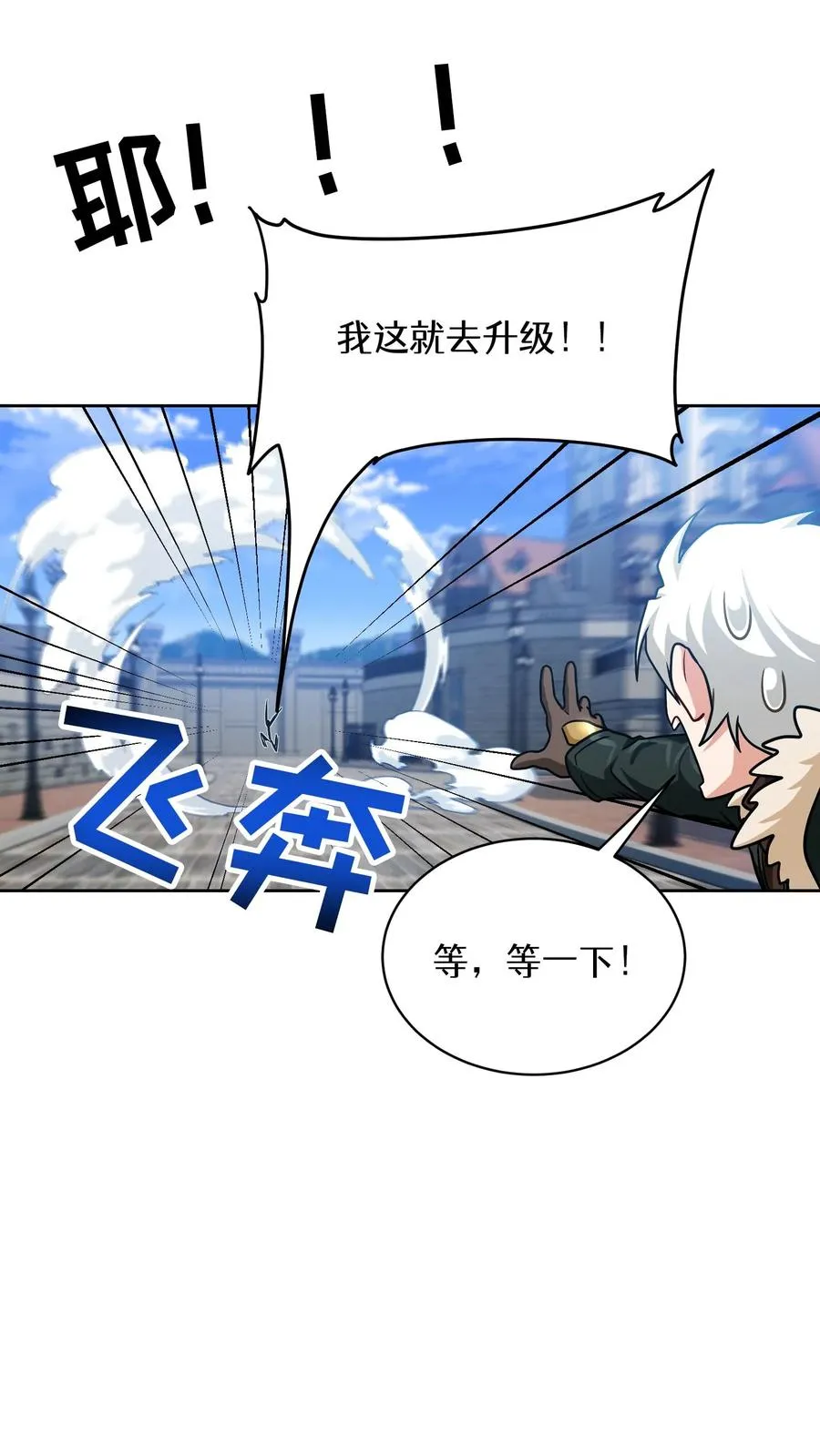 第70话 第27页