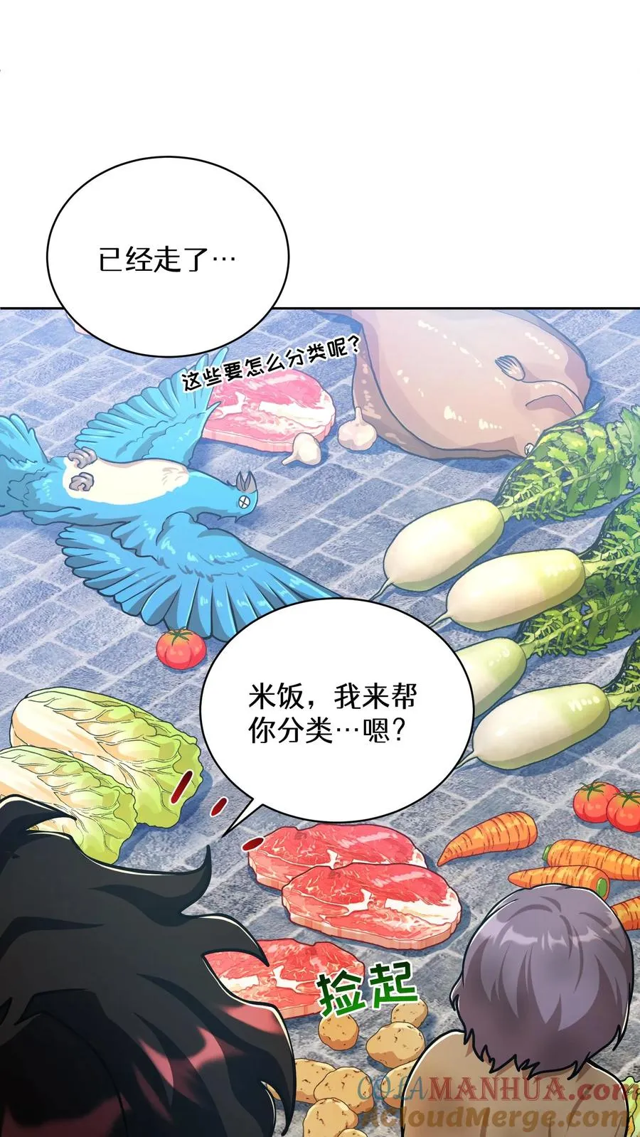 第70话 第28页