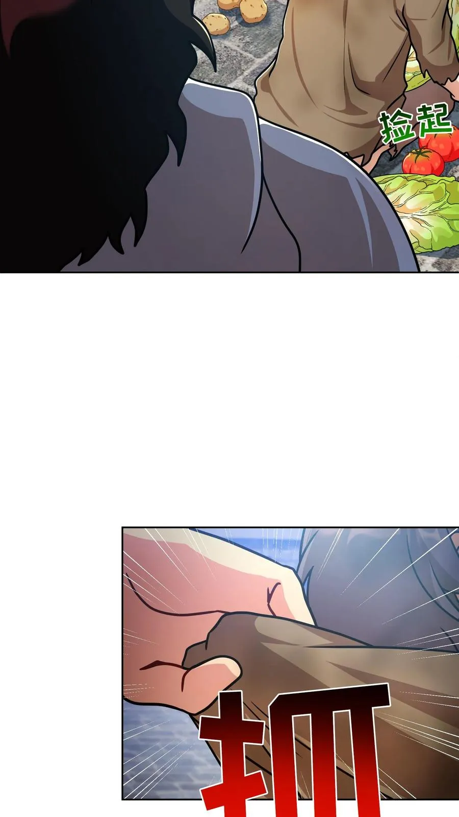 第70话 第29页
