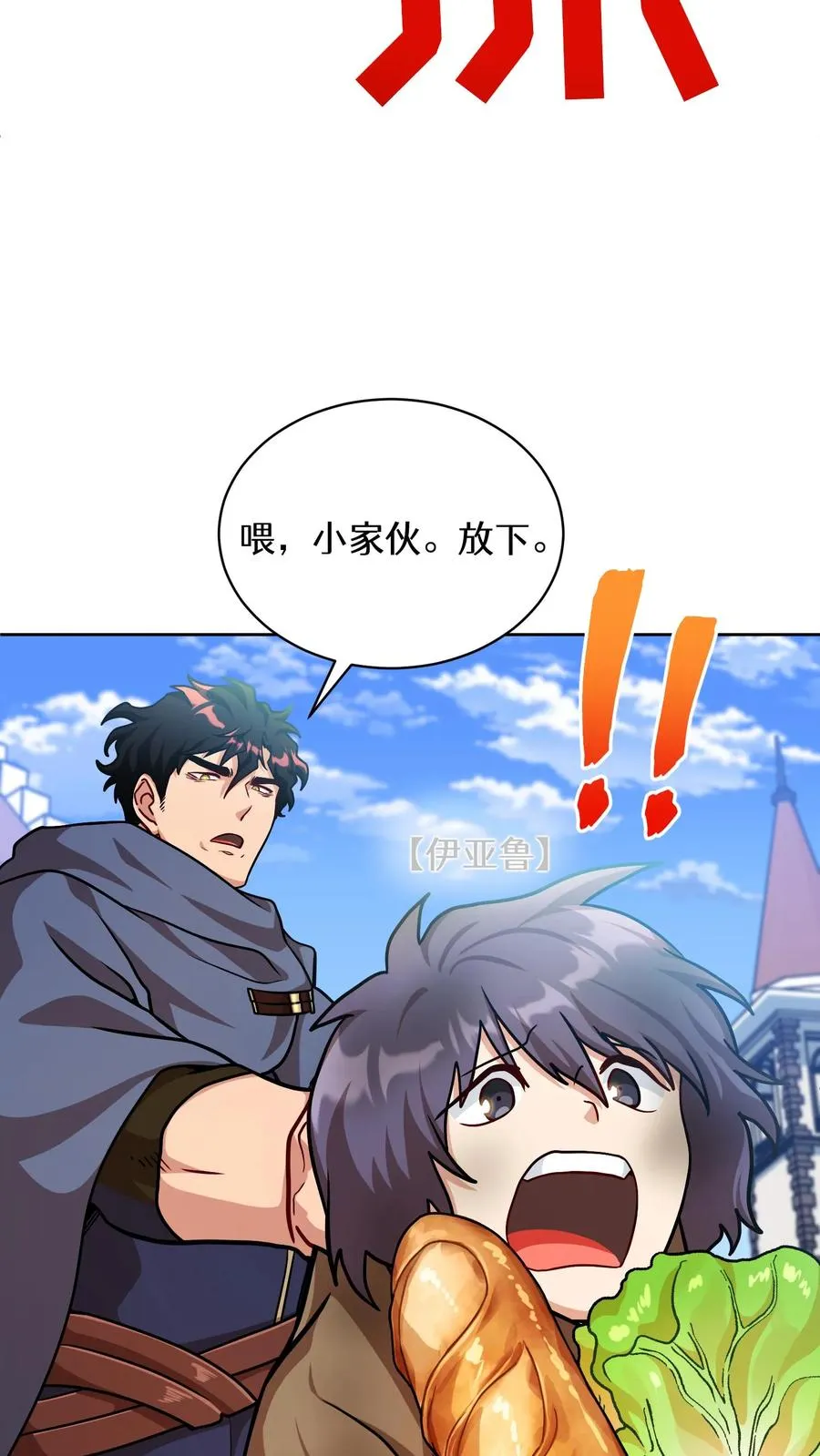 第70话 第30页