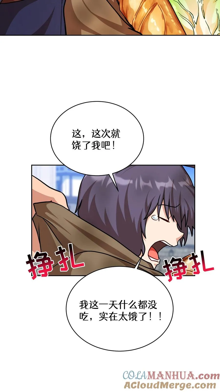 第70话 第31页