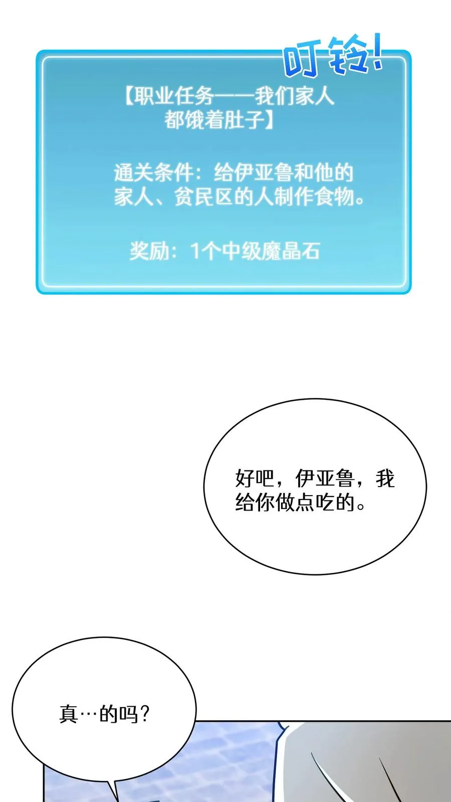 第70话 第36页