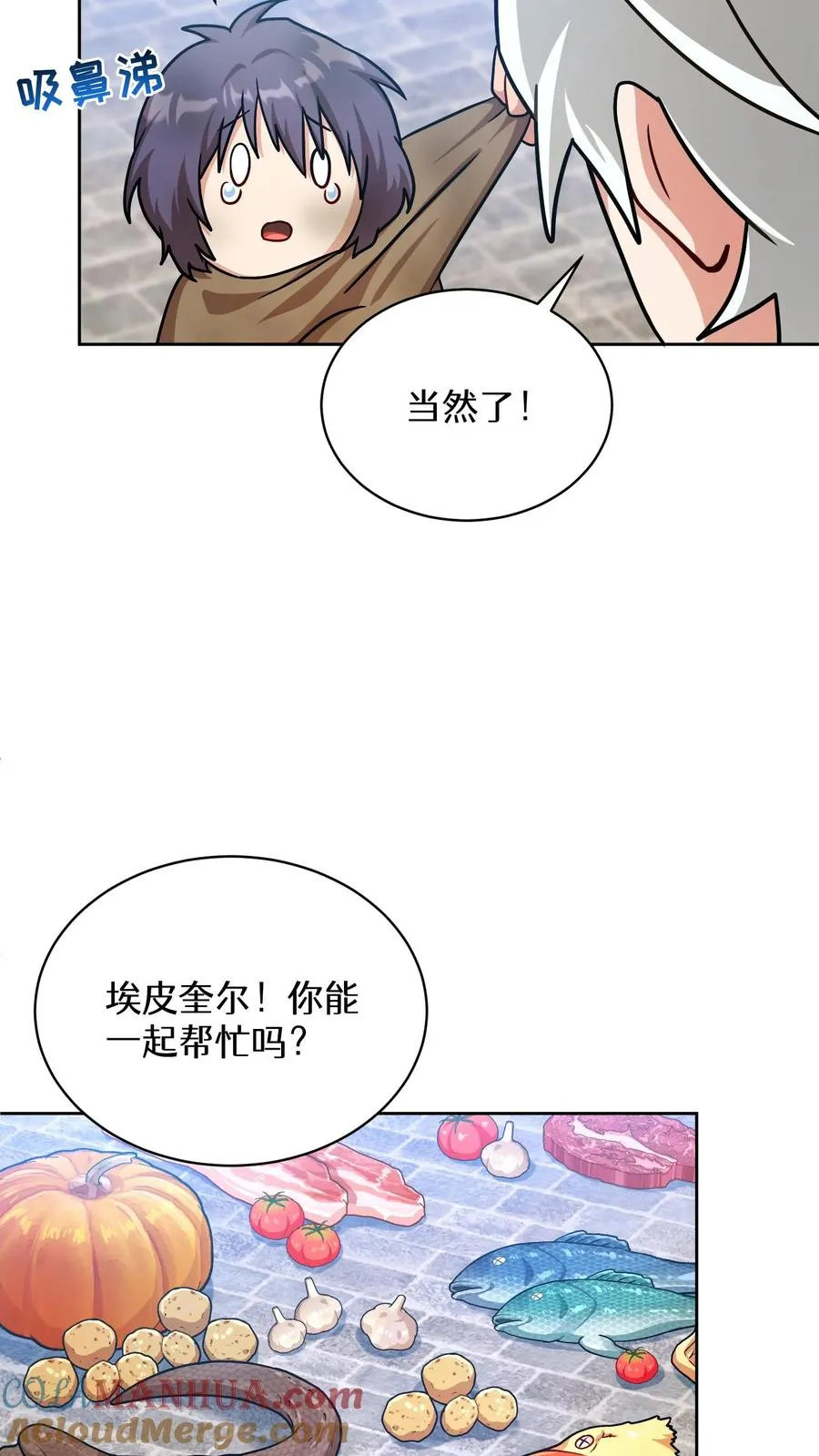第70话 第37页