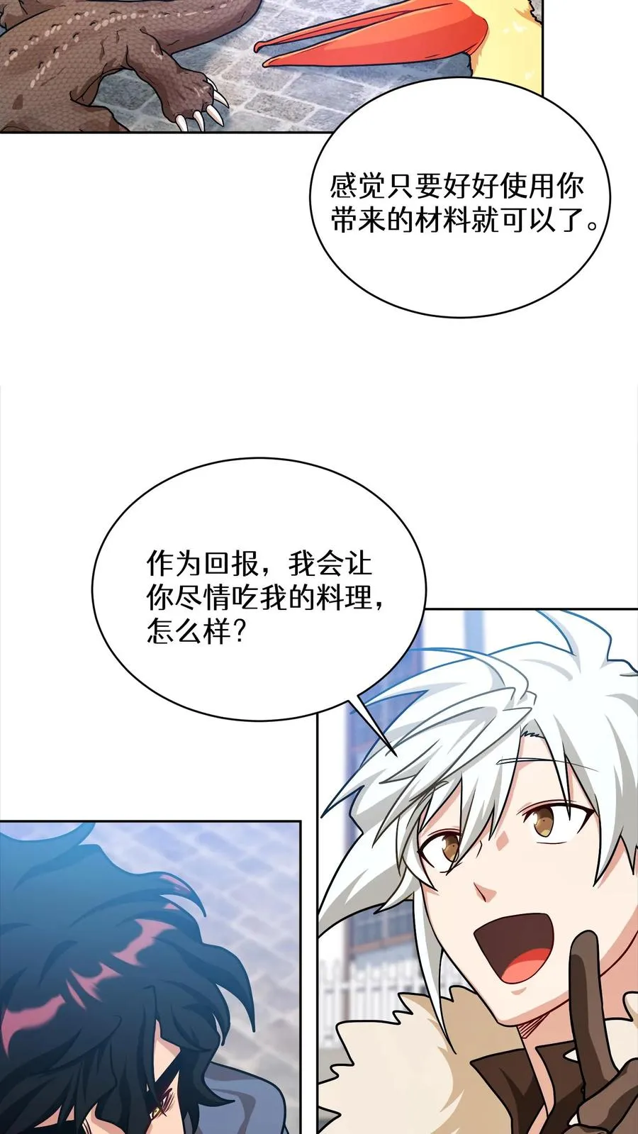 第70话 第38页