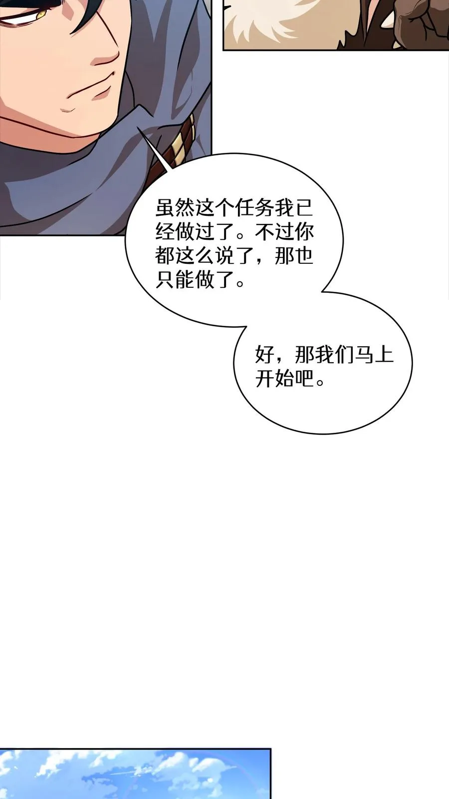 第70话 第39页