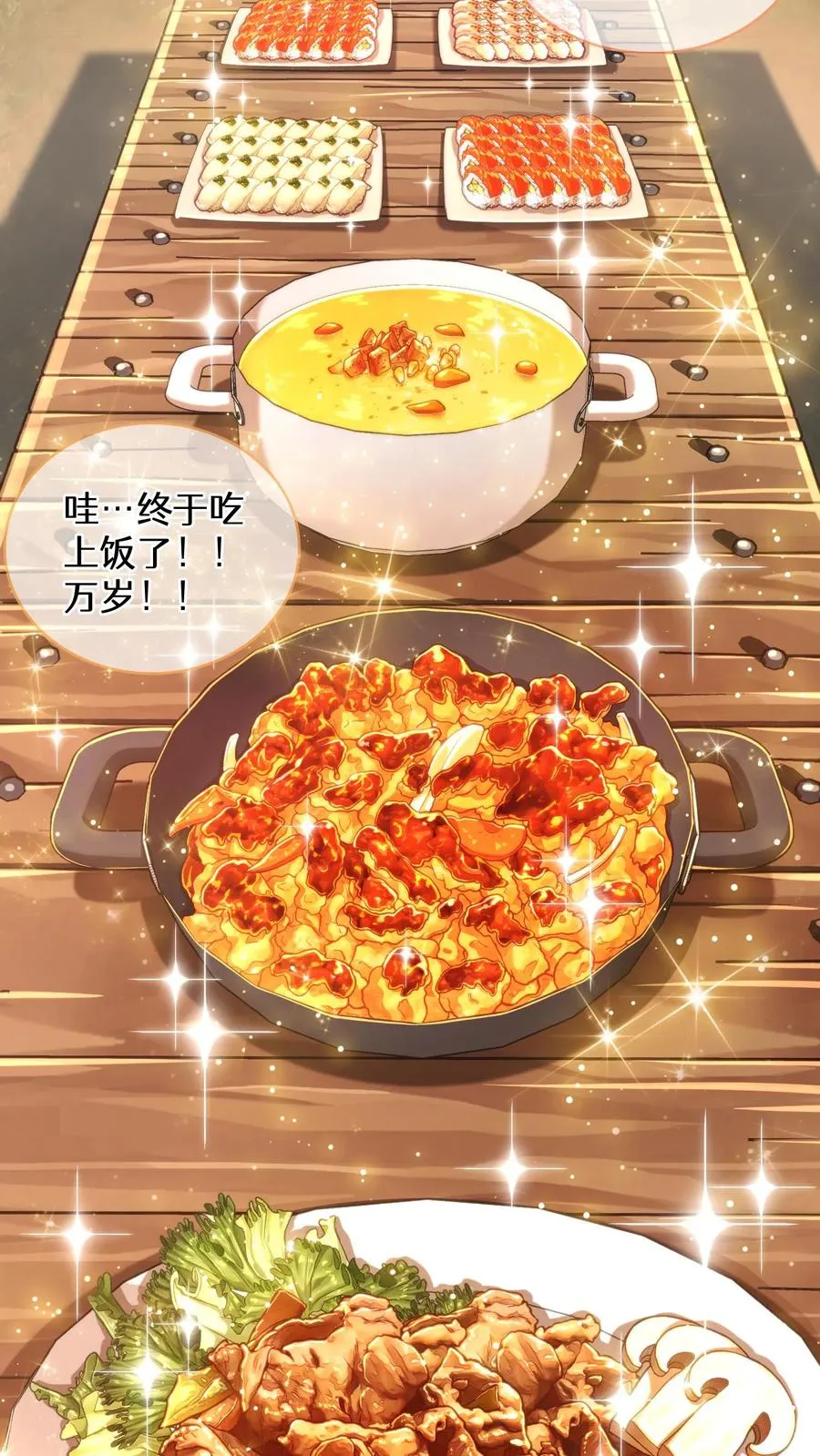 第70话 第42页