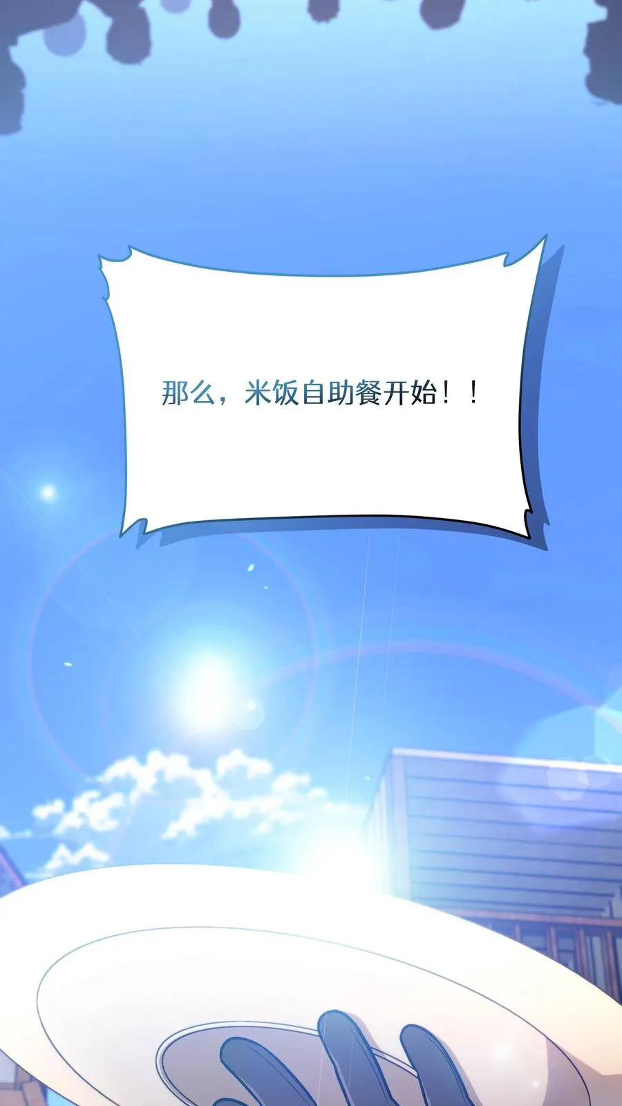 第70话 第44页