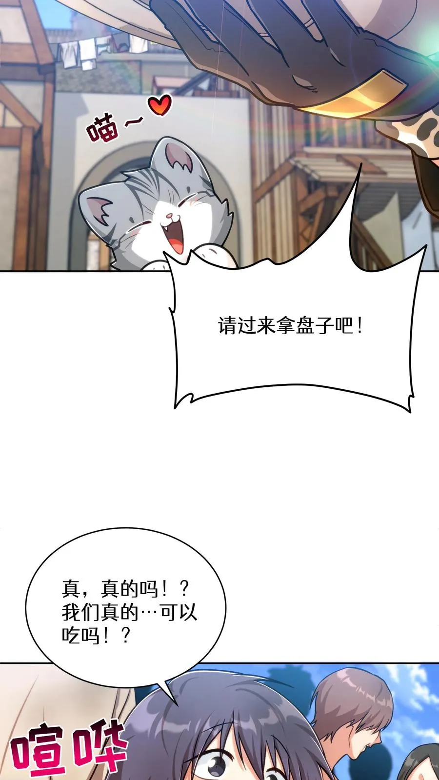 第70话 第45页