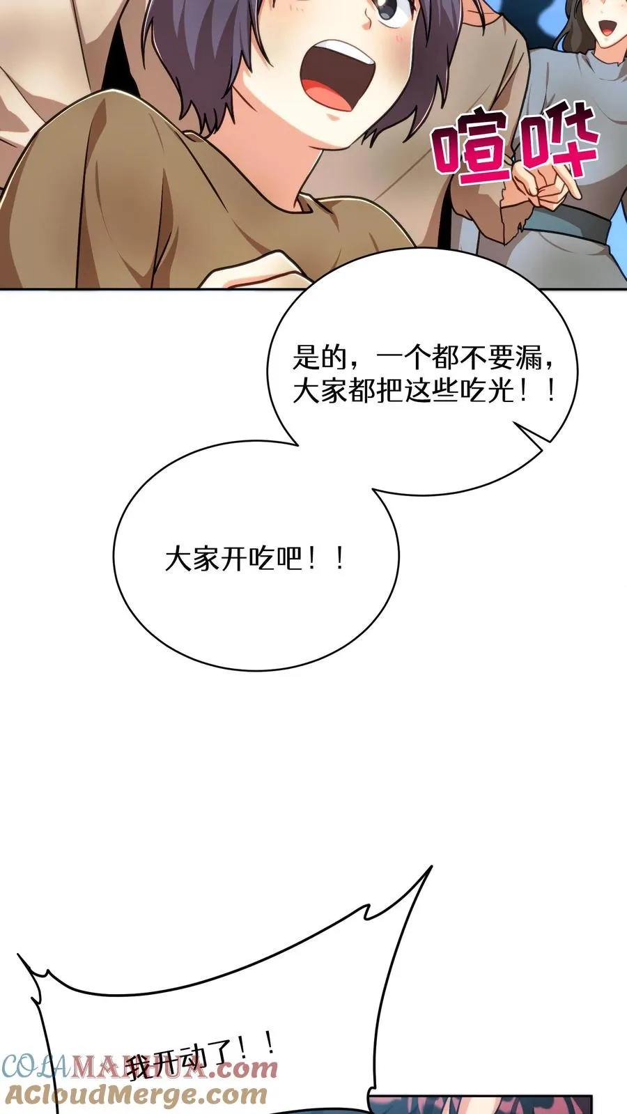 第70话 第46页