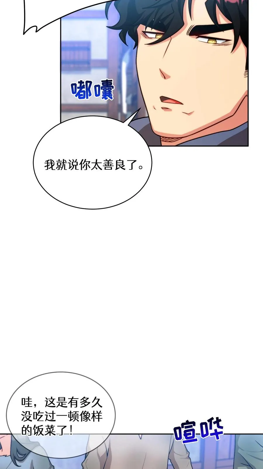 第70话 第47页