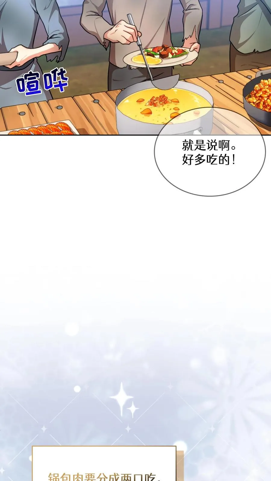 第70话 第48页