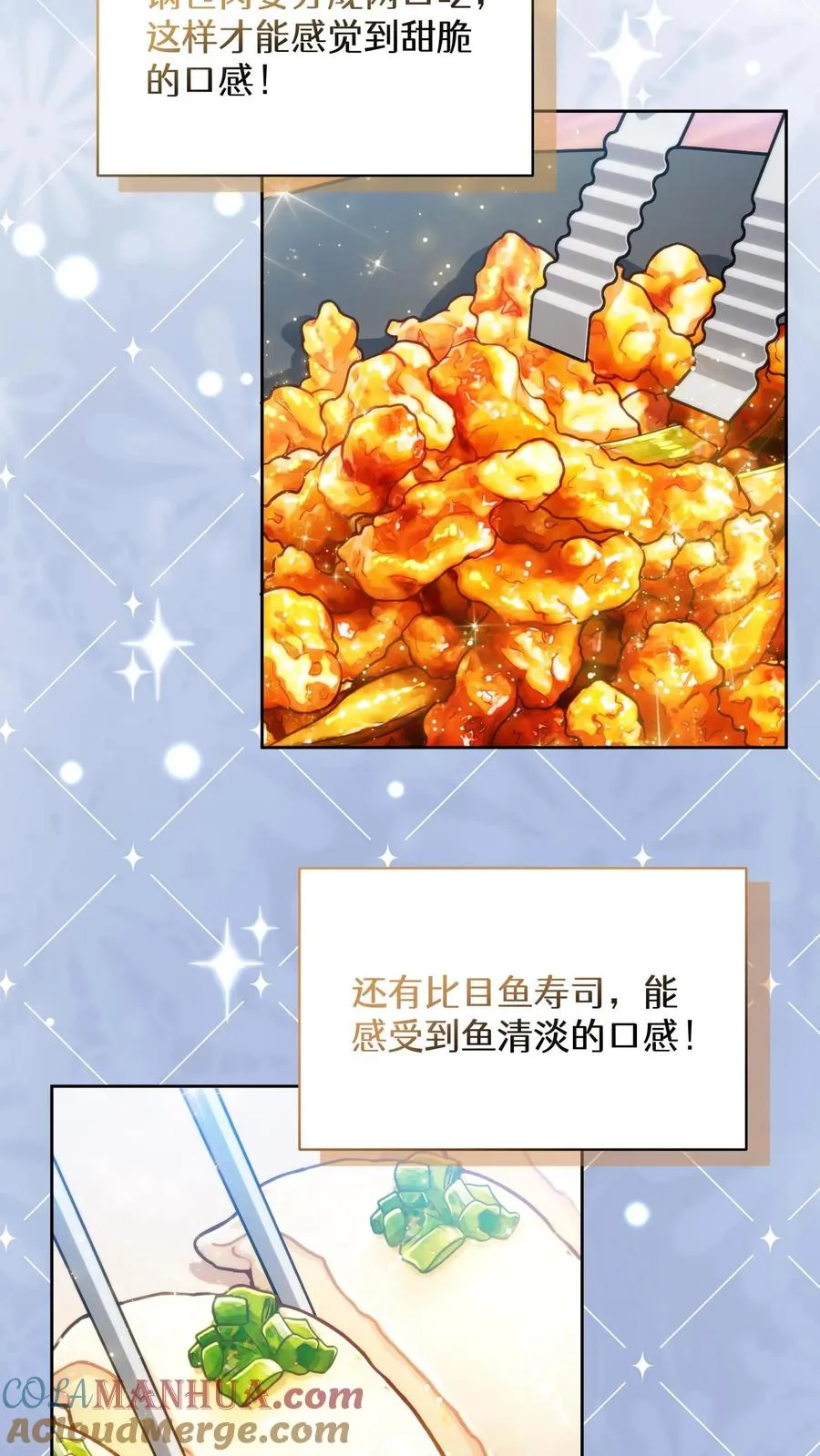 第70话 第49页
