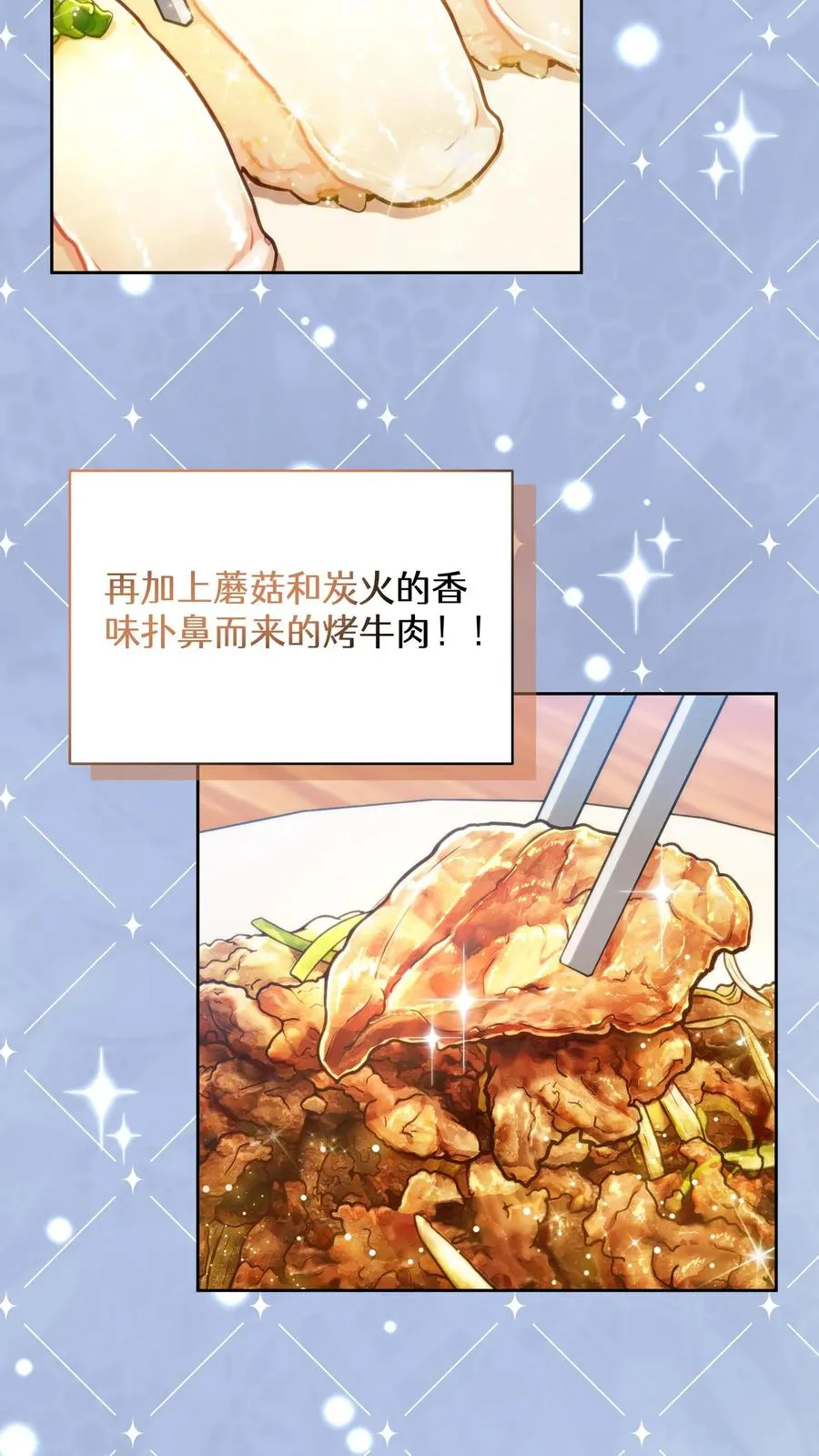 第70话 第50页