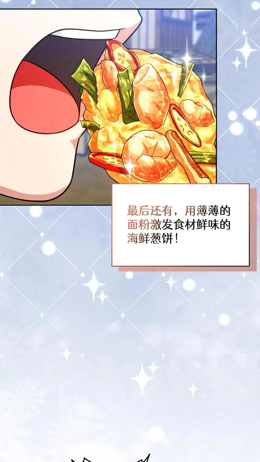 第70话 第51页
