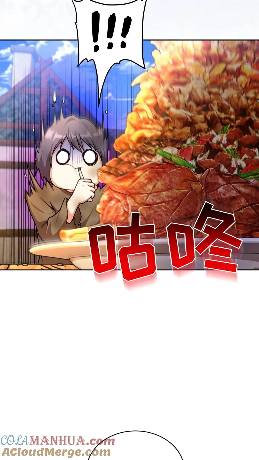 第70话 第52页