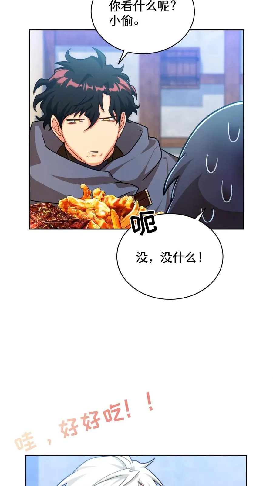 第70话 第53页