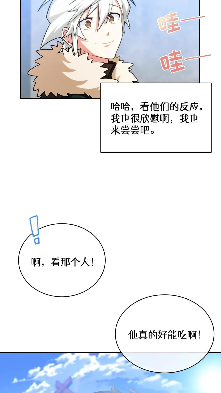 第70话 第54页