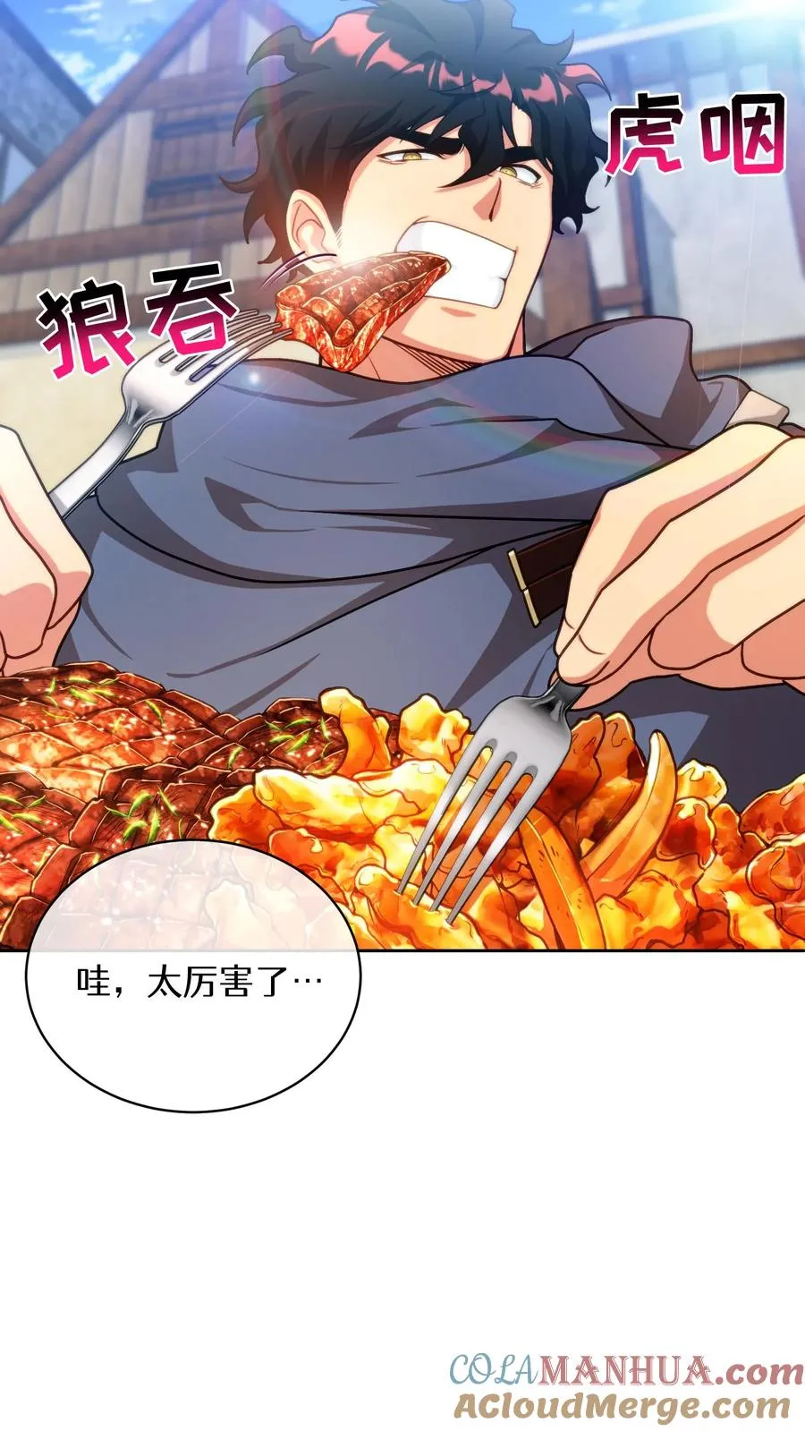 第70话 第55页