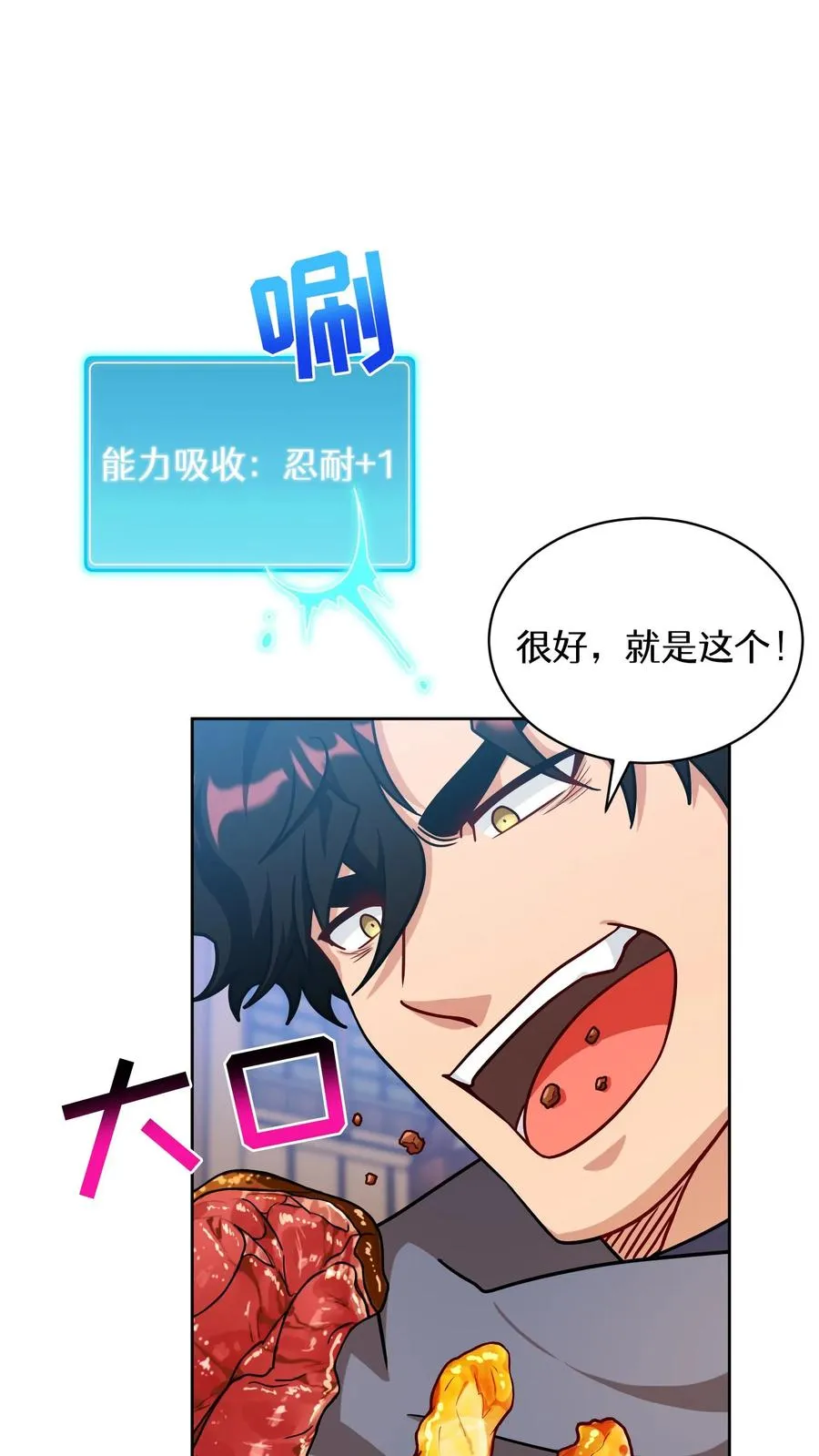 第70话 第56页