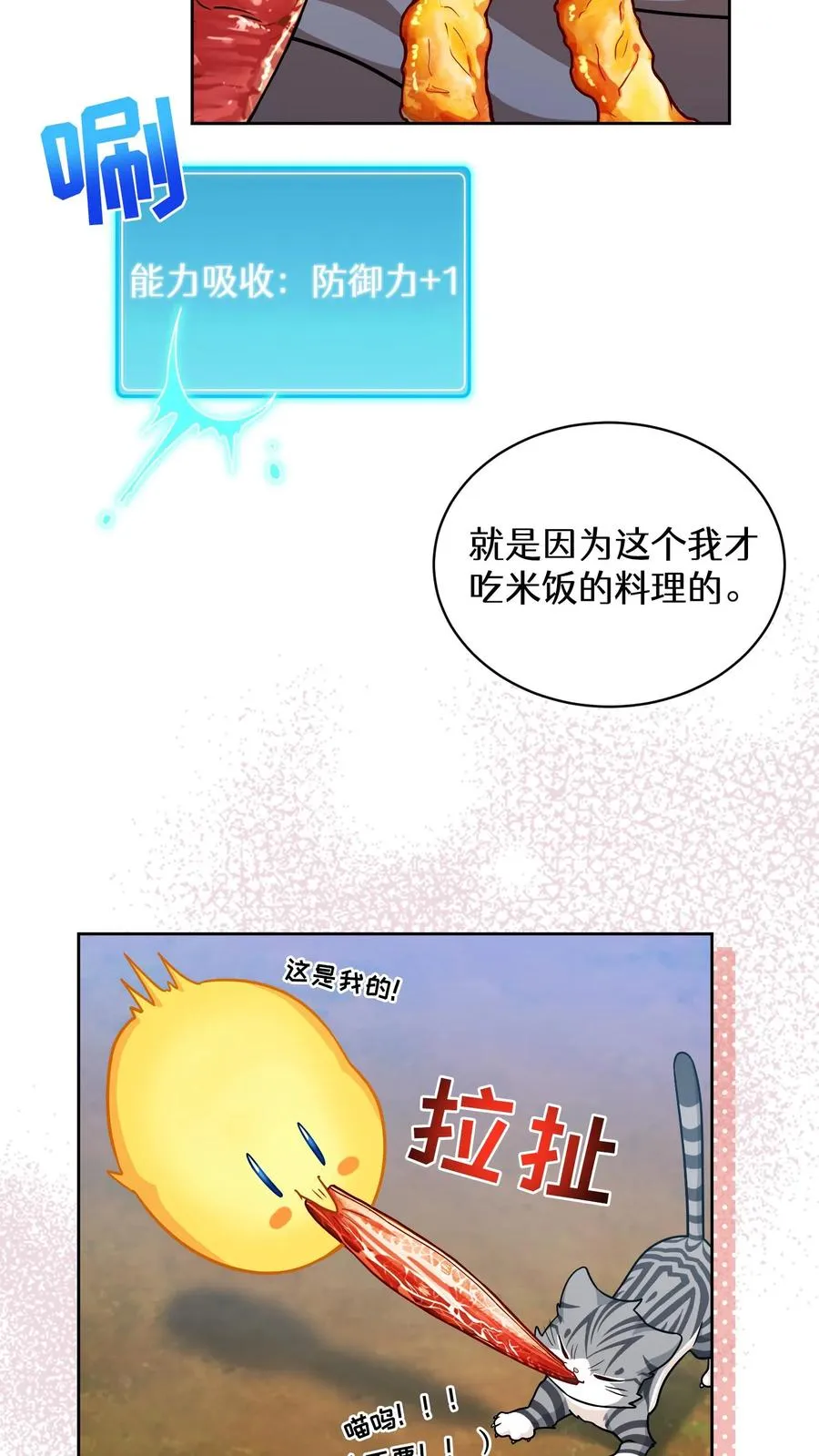 第70话 第57页