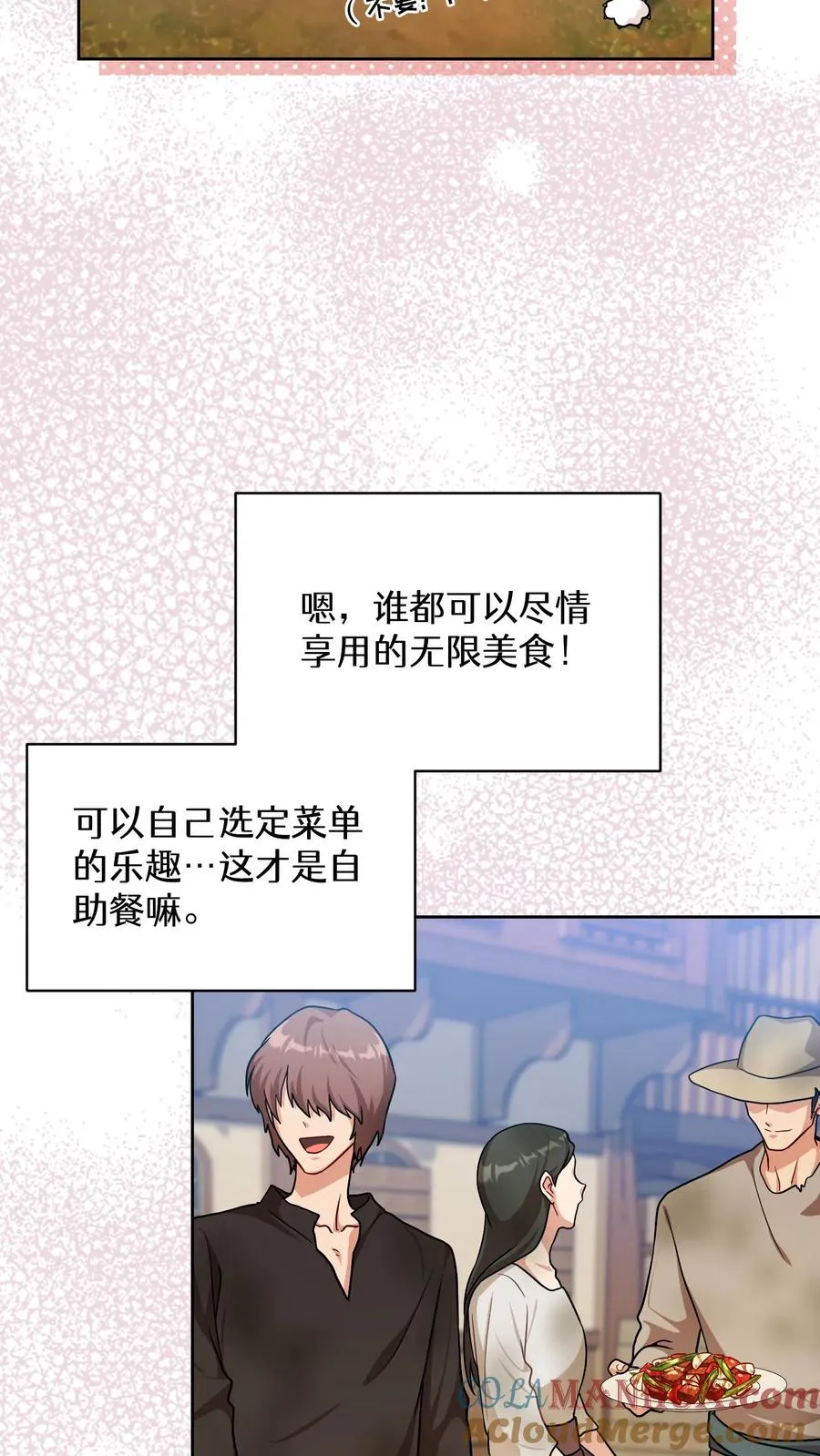 第70话 第58页