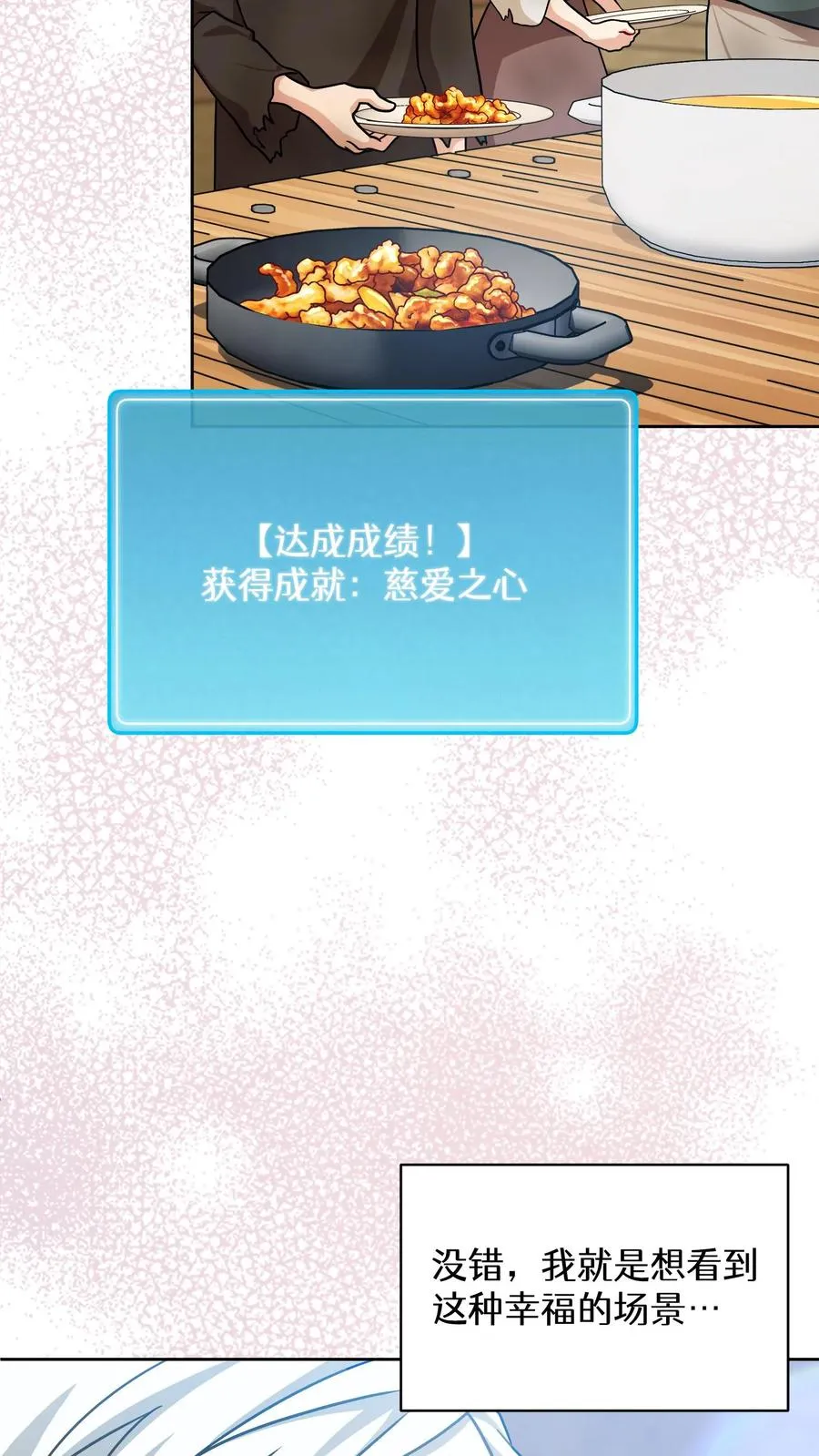 第70话 第59页