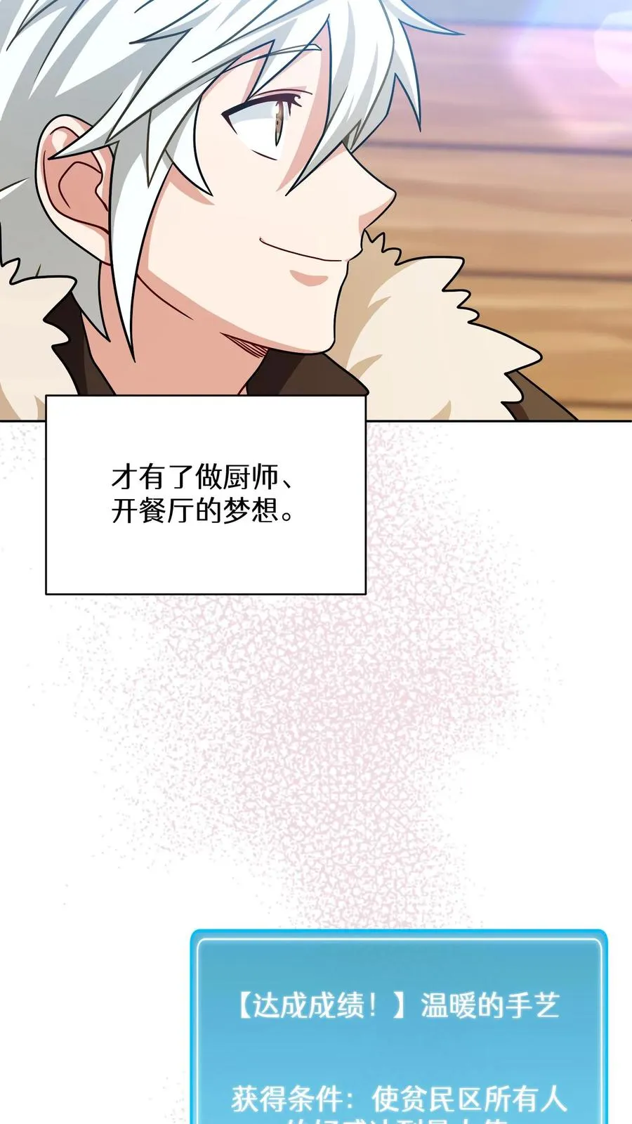 第70话 第60页