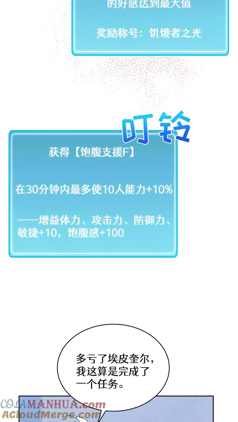第70话 第61页