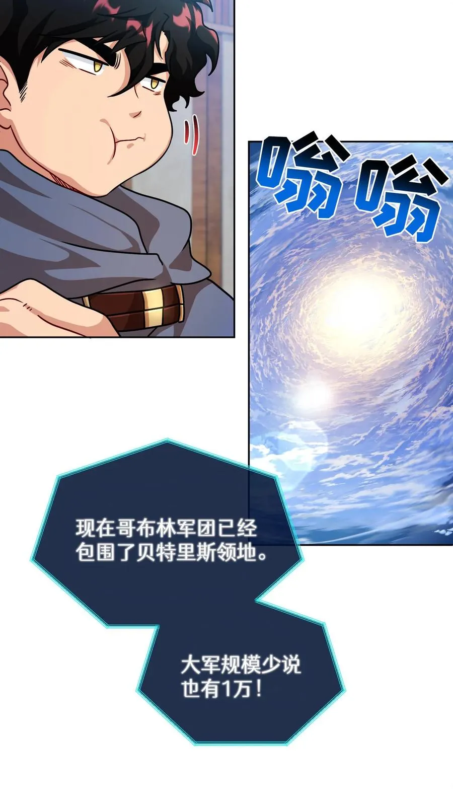 第70话 第63页