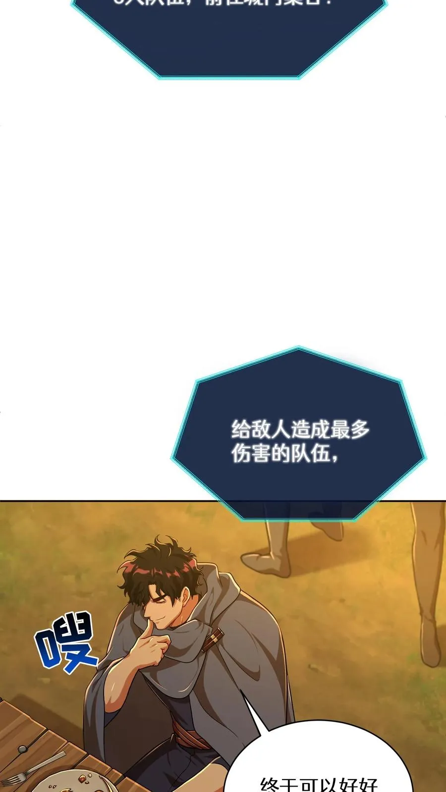 第70话 第65页