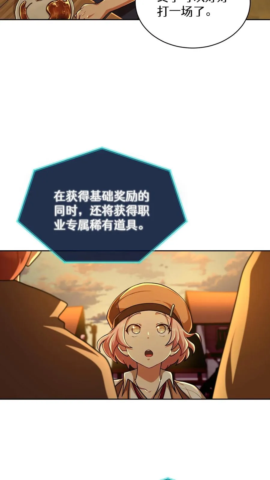 第70话 第66页