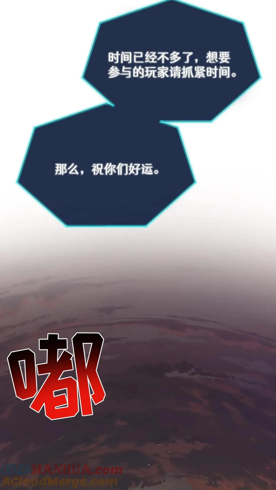 第70话 第67页