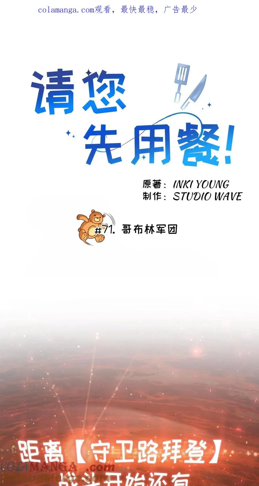 第71话 第1页