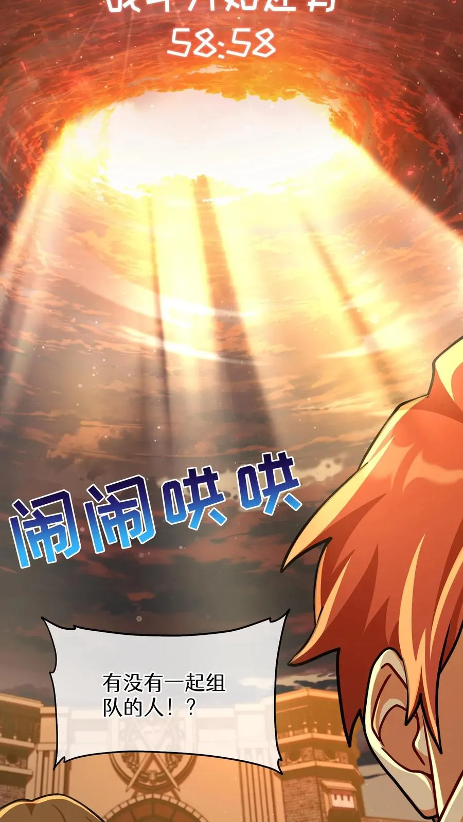 第71话 第2页