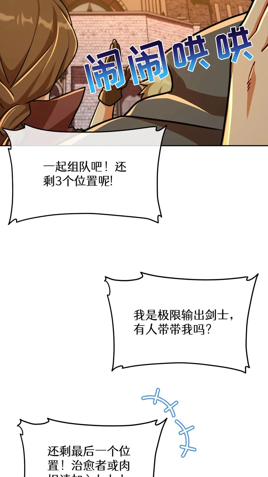 第71话 第3页