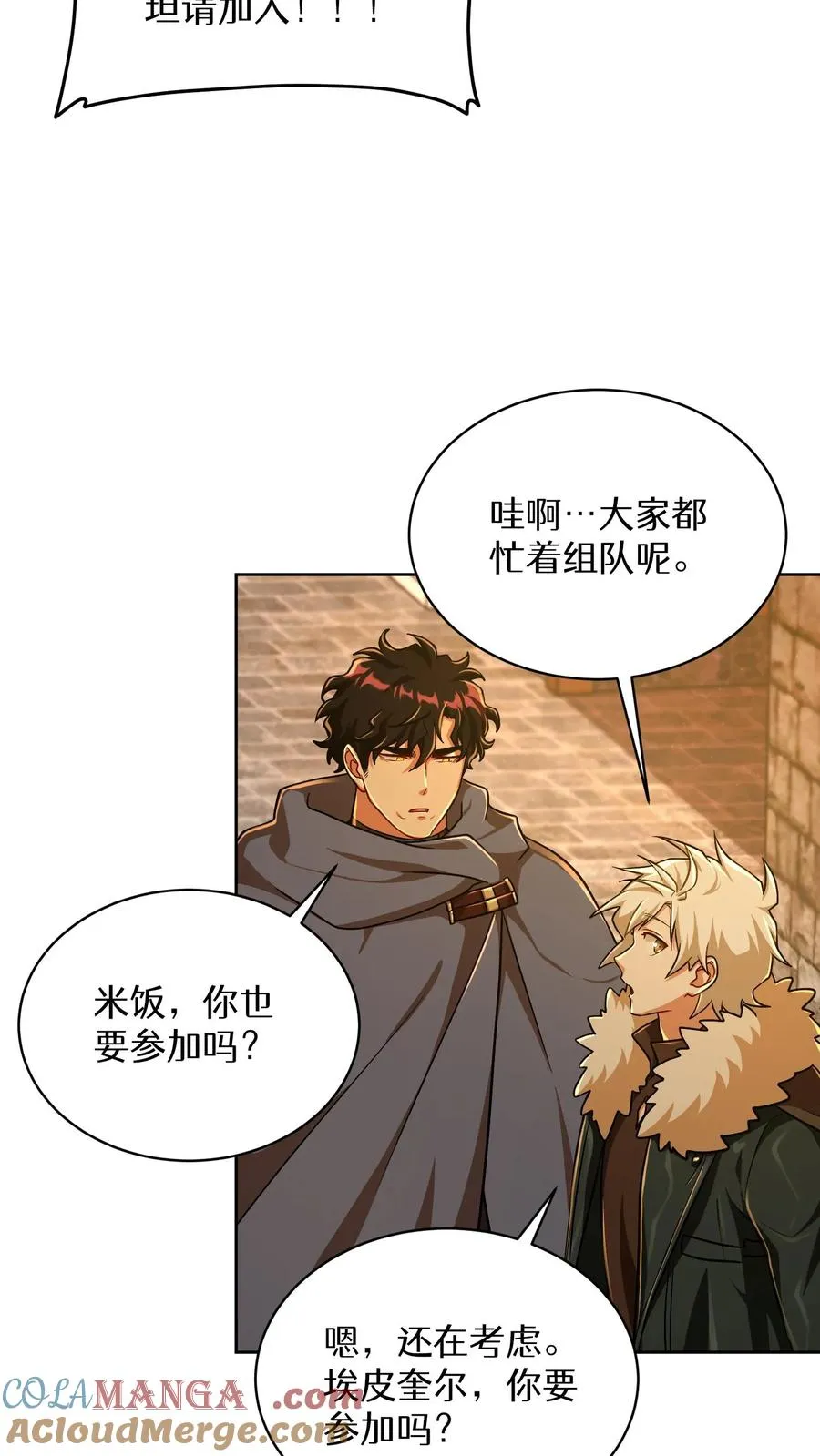 第71话 第4页