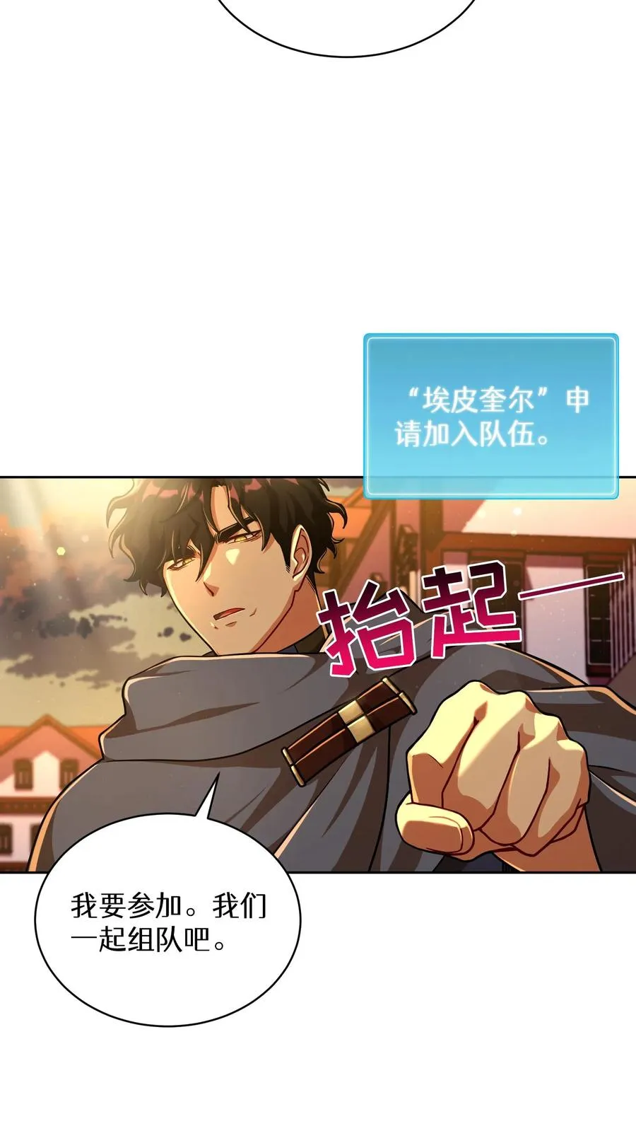 第71话 第5页