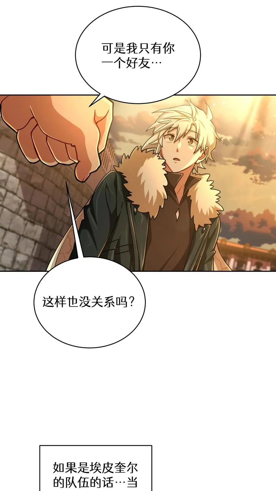 第71话 第6页