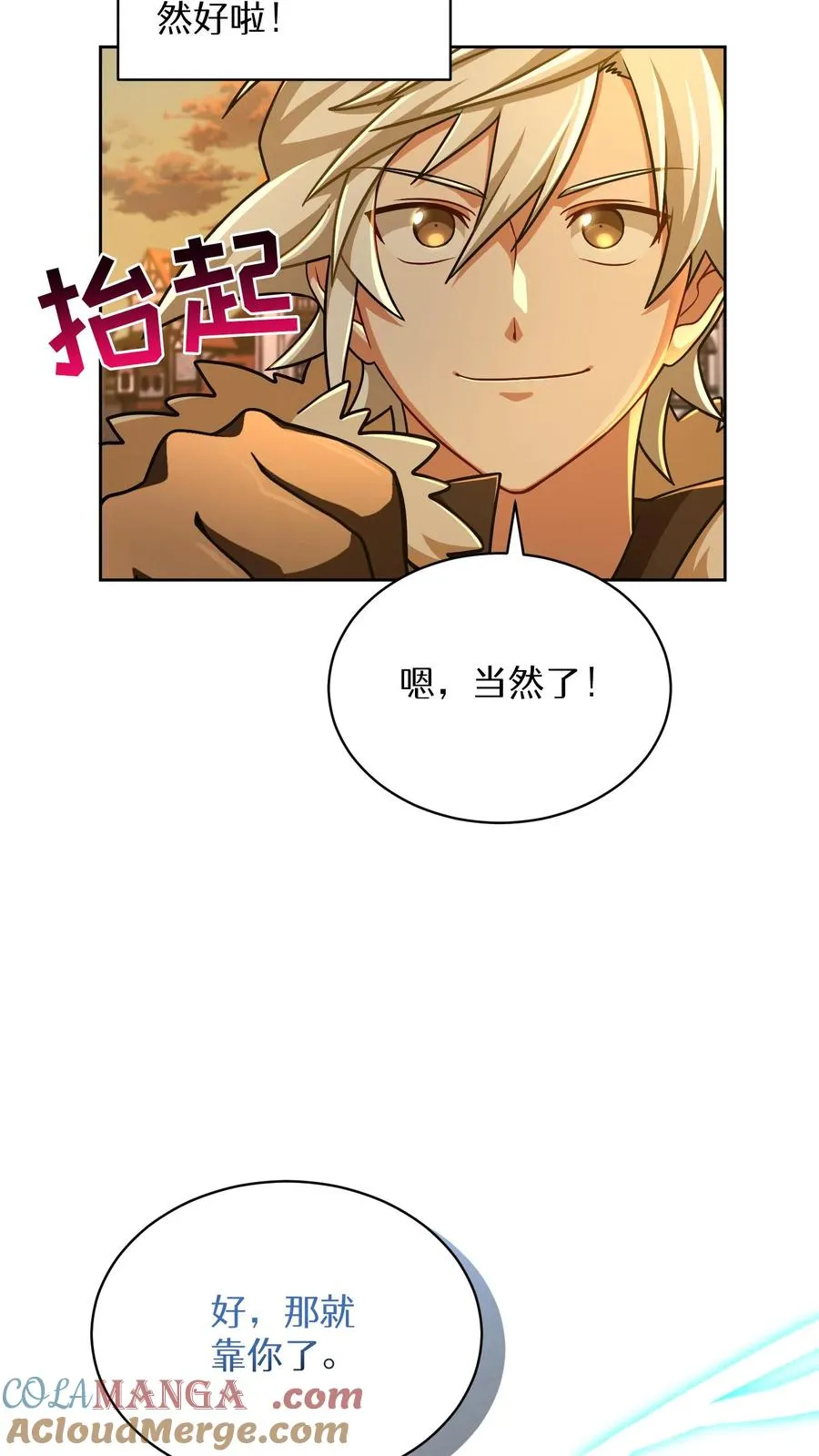 第71话 第7页