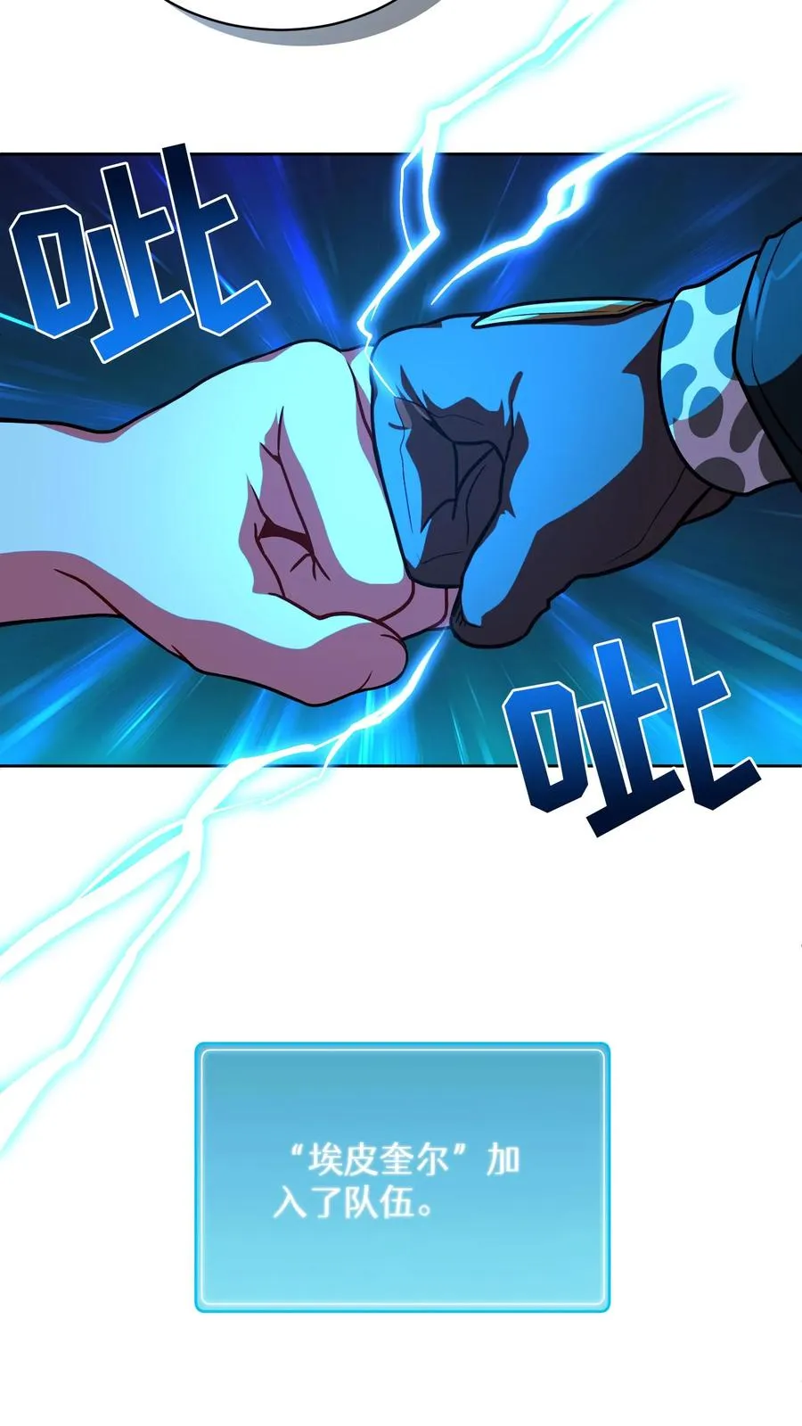 第71话 第8页