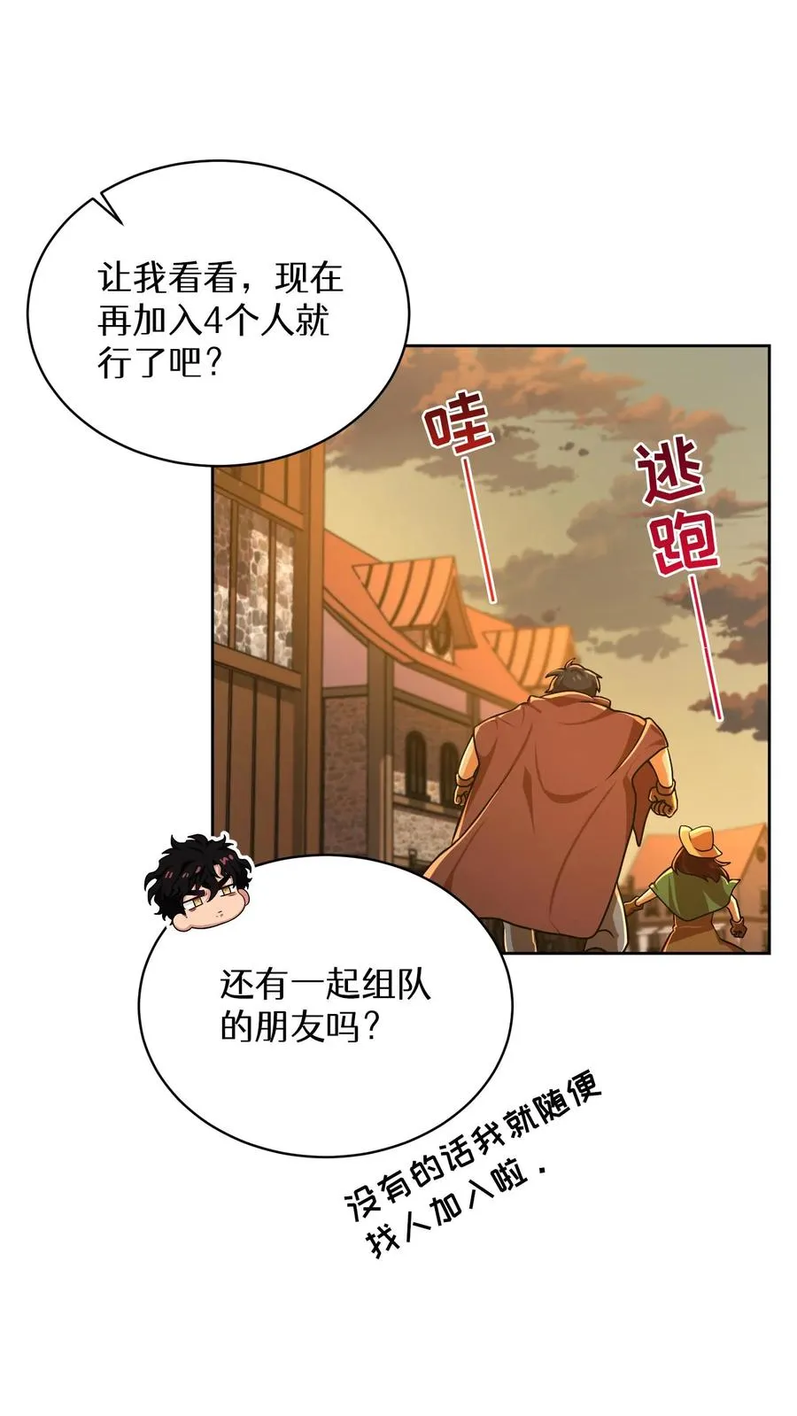 第71话 第9页