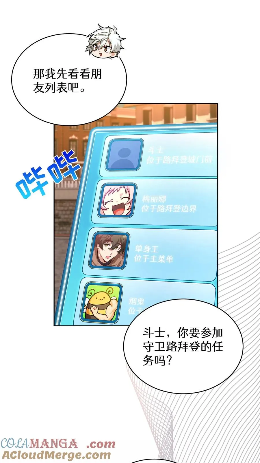 第71话 第10页
